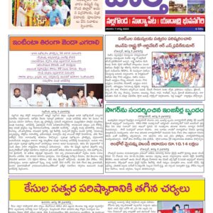 Nalgonda Tab - 07 Aug 2022