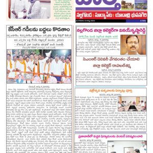 Nalgonda Tab - 09 Aug 2022