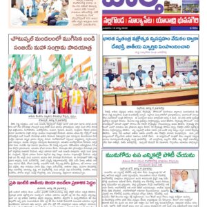 Nalgonda Tab - 10 Aug 2022