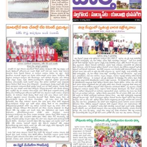 Nalgonda Tab - 12 Aug 2022