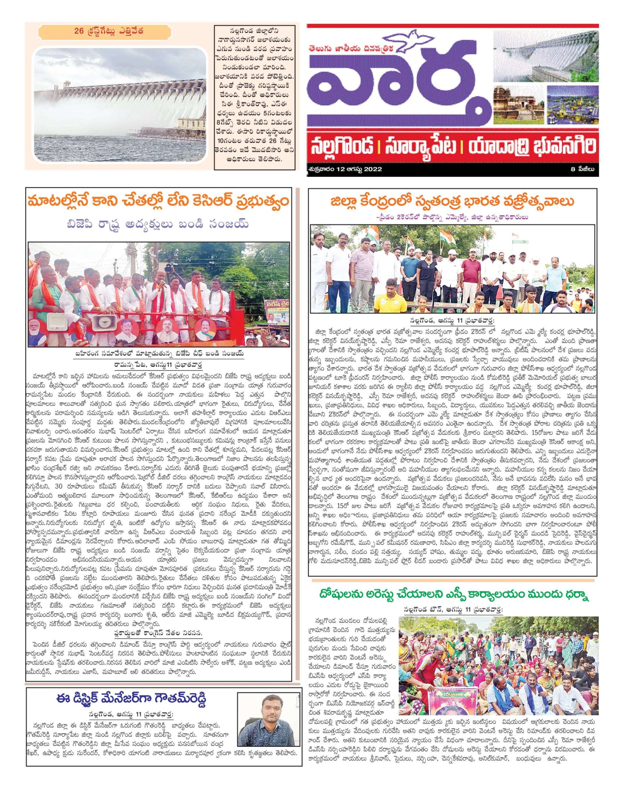 Nalgonda Tab - 12 Aug 2022