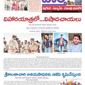 Nalgonda Tab - 14 Aug 2022