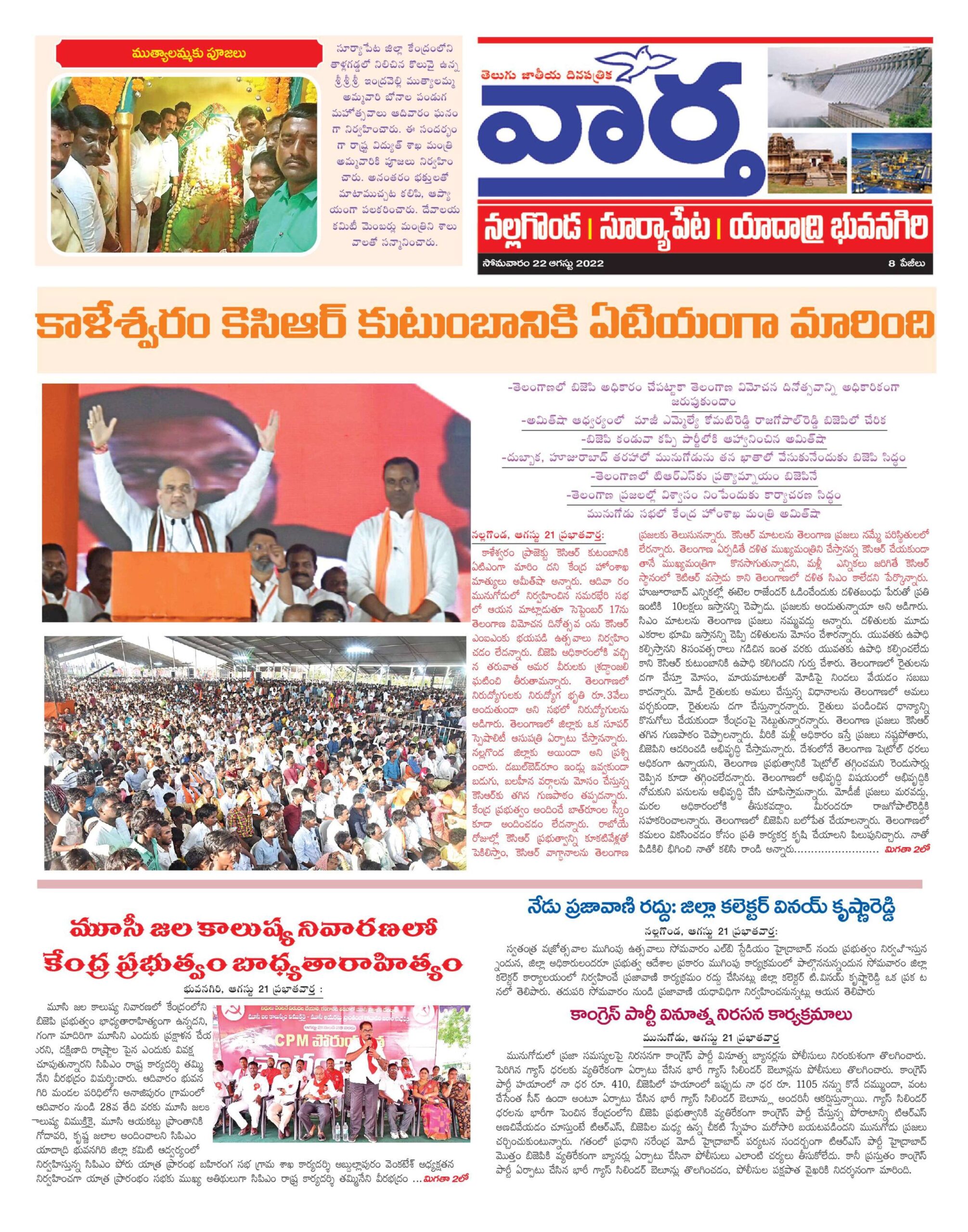 Nalgonda Tab - 22 Aug 2022