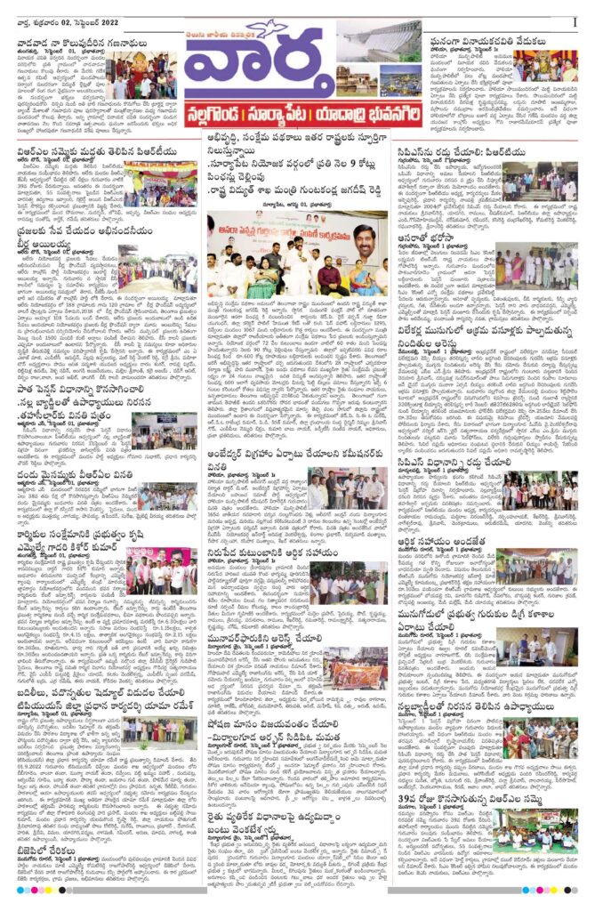 Nalgonda Tab - 02 Sep 2022