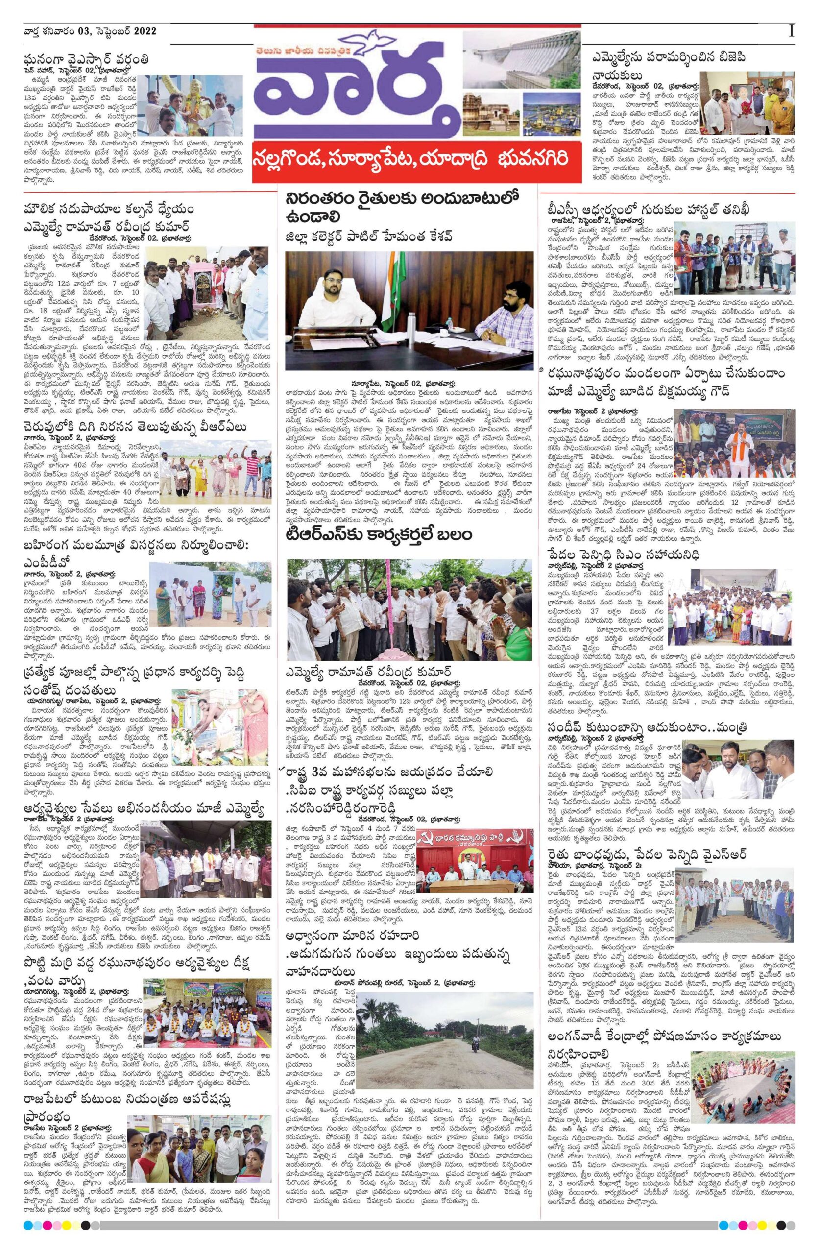 Nalgonda Tab - 03 Sep 2022