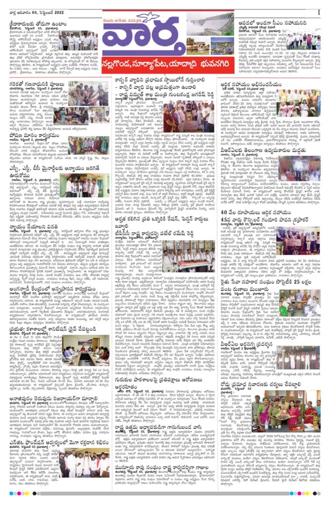 Nalgonda Tab - 04 Sep 2022
