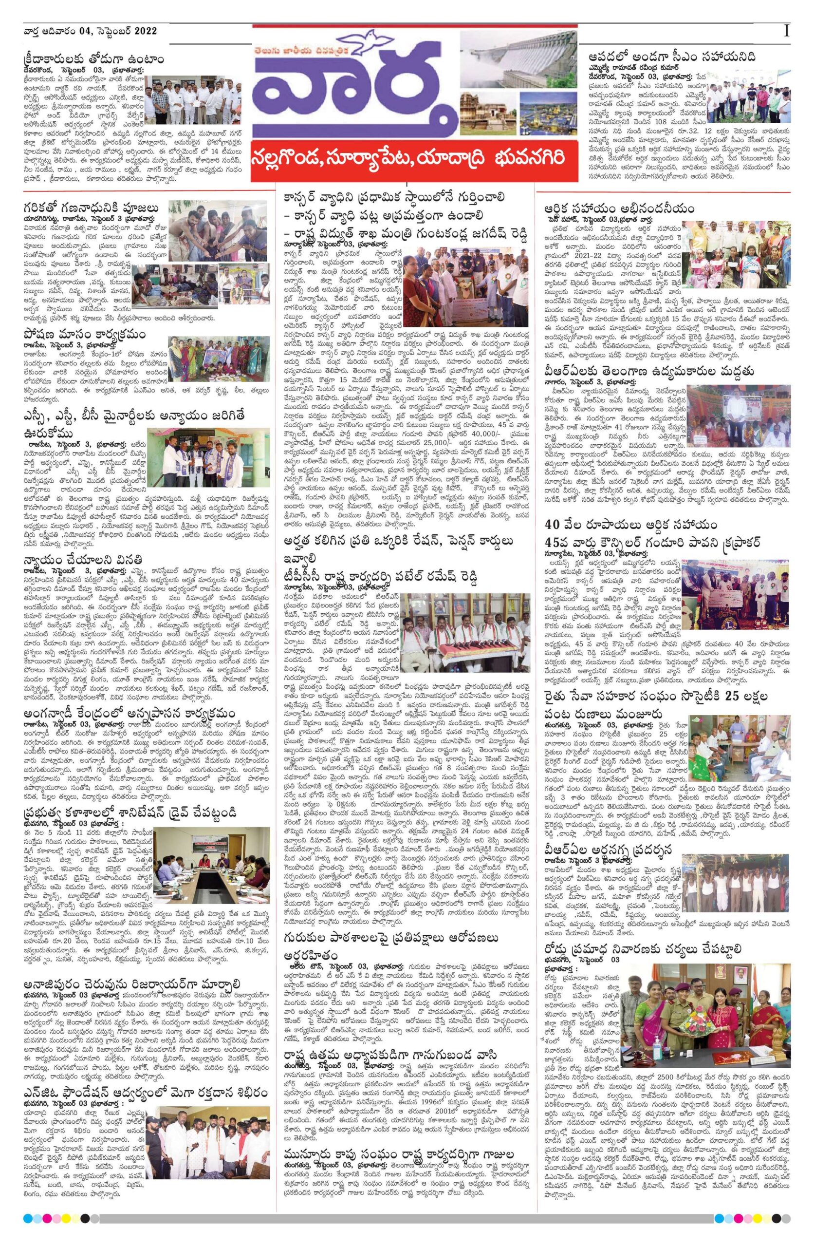 Nalgonda Tab - 04 Sep 2022
