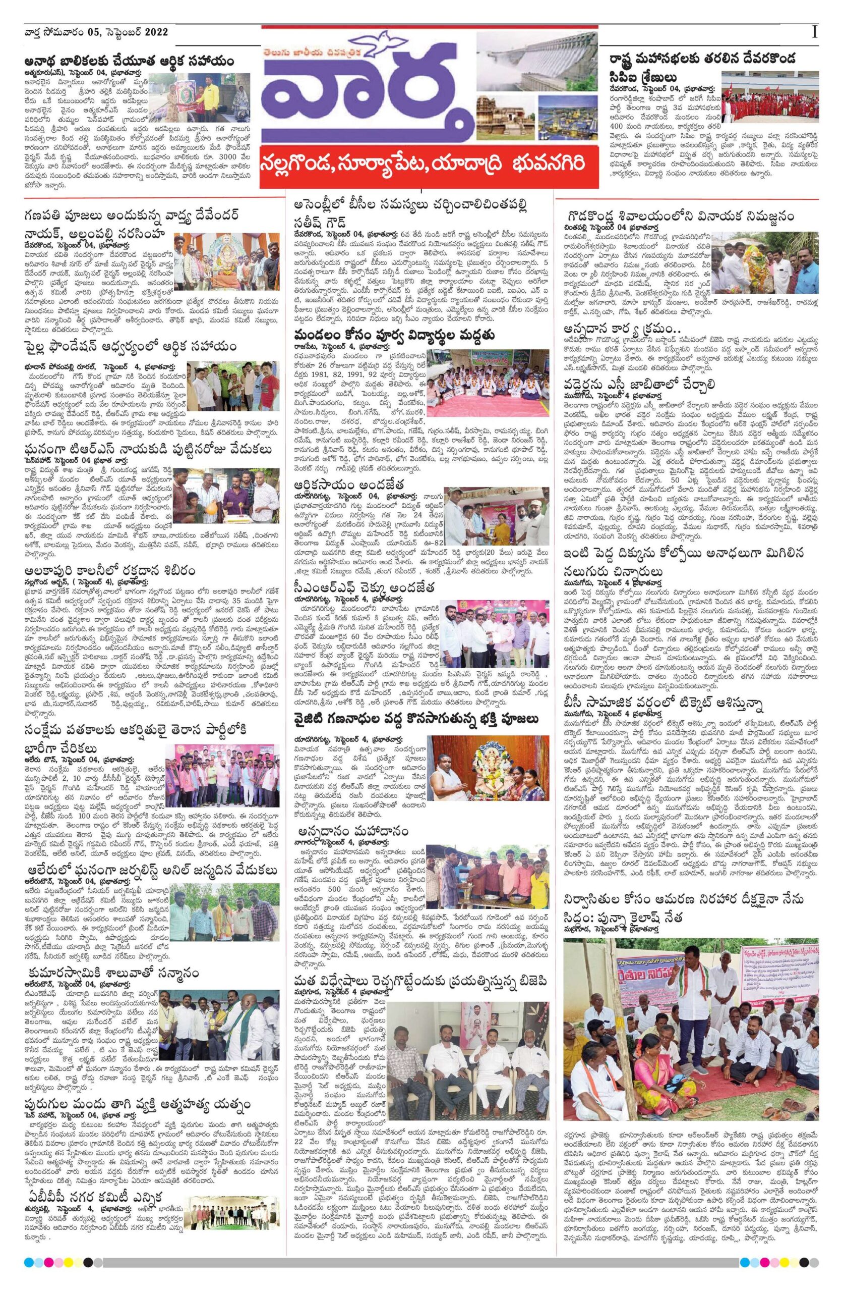 Nalgonda Tab - 05 Sep 2022