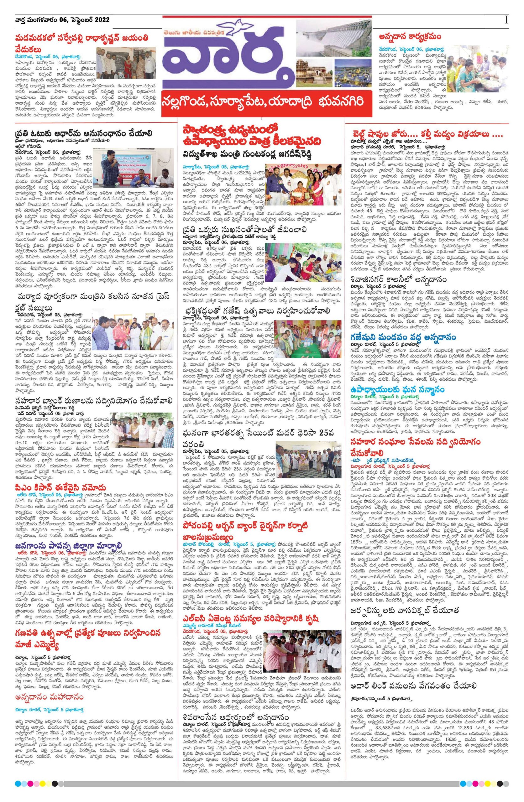 Nalgonda Tab - 06 Sep 2022