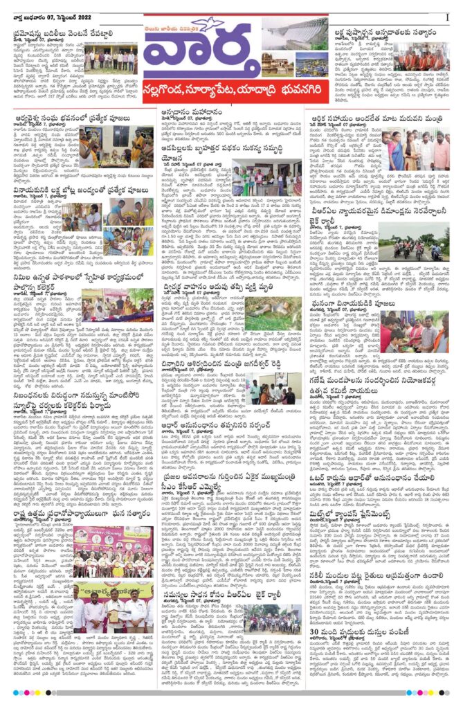 Nalgonda Tab - 07 Sep 2022