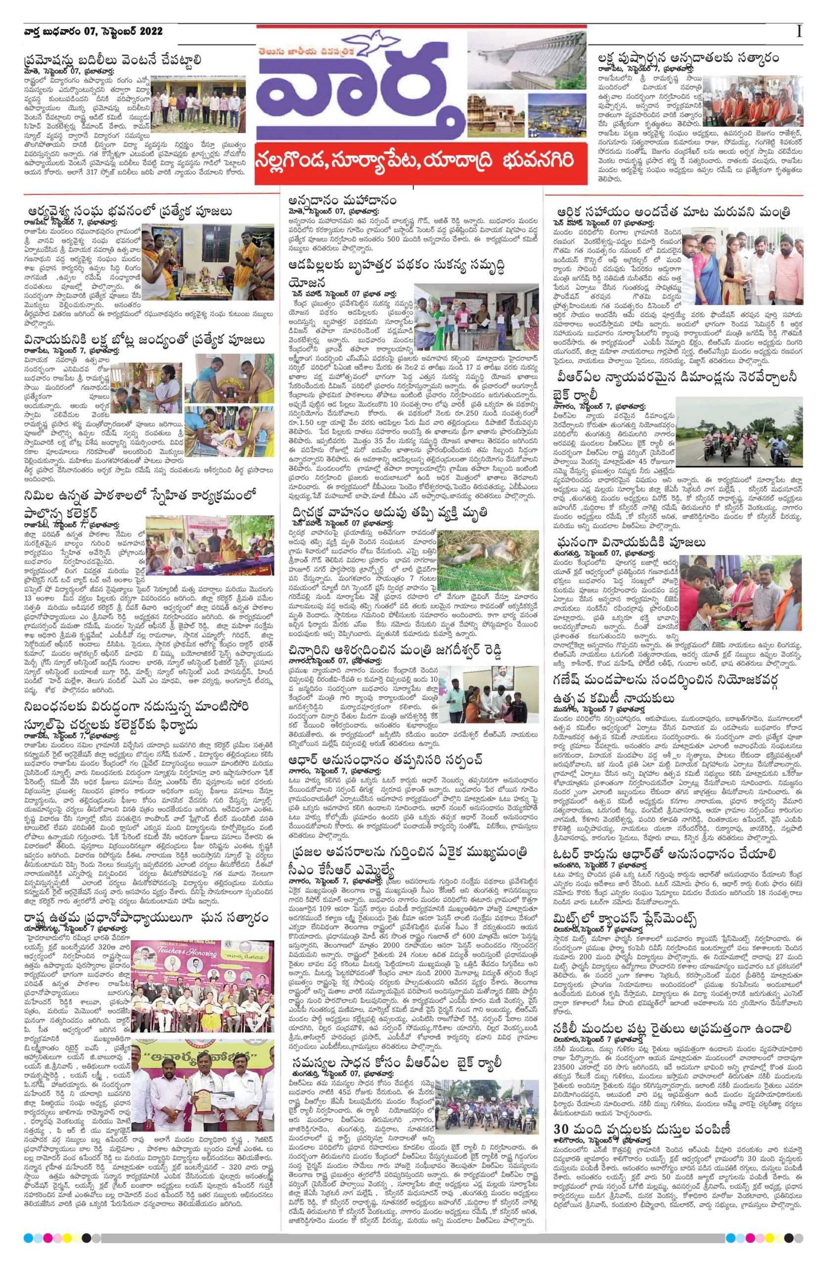 Nalgonda Tab - 07 Sep 2022