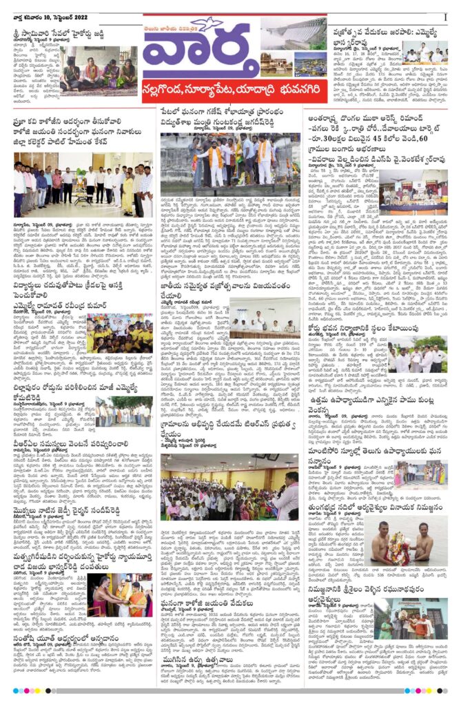 Nalgonda Tab - 10 Sep 2022