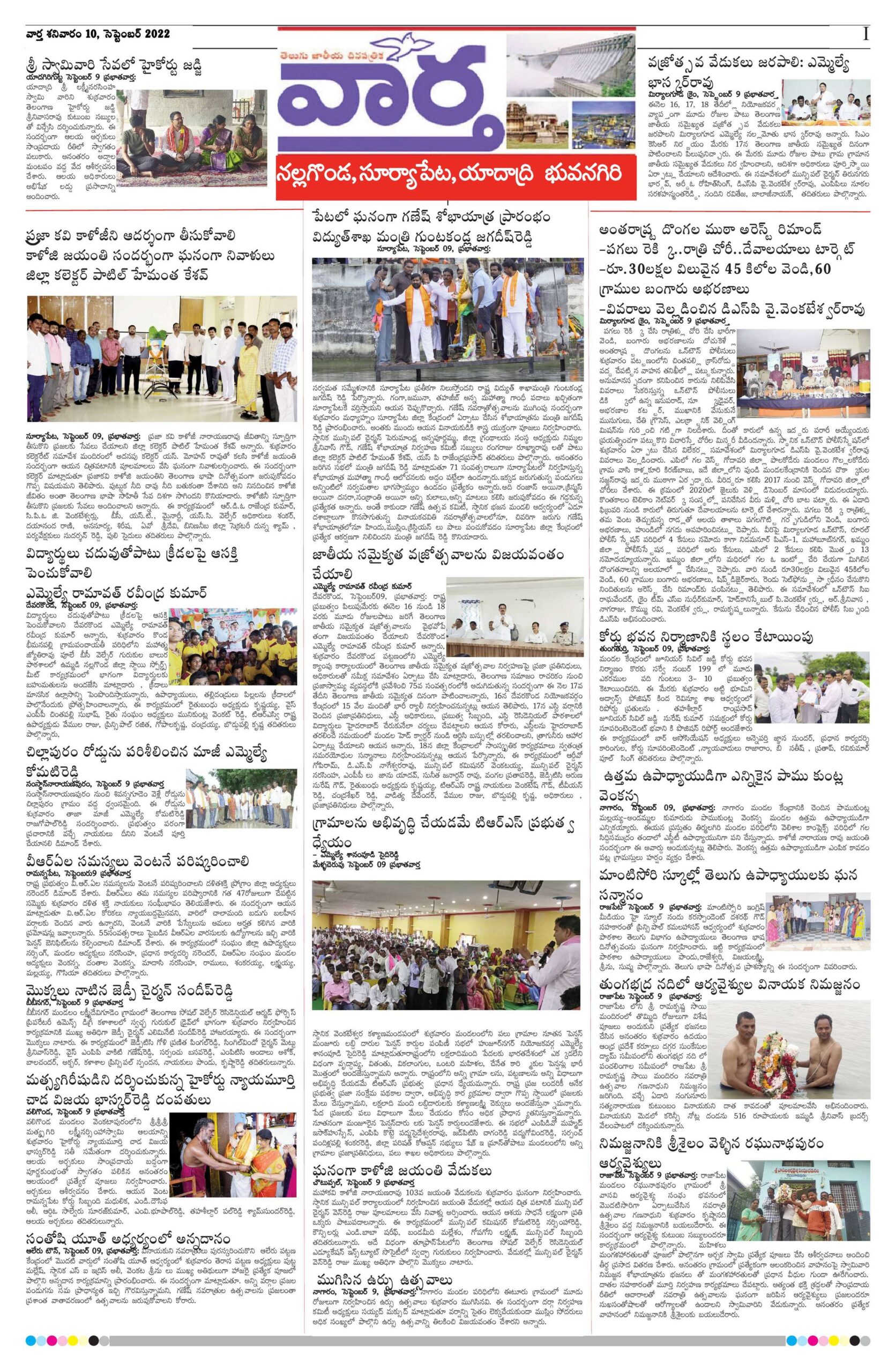 Nalgonda Tab - 10 Sep 2022