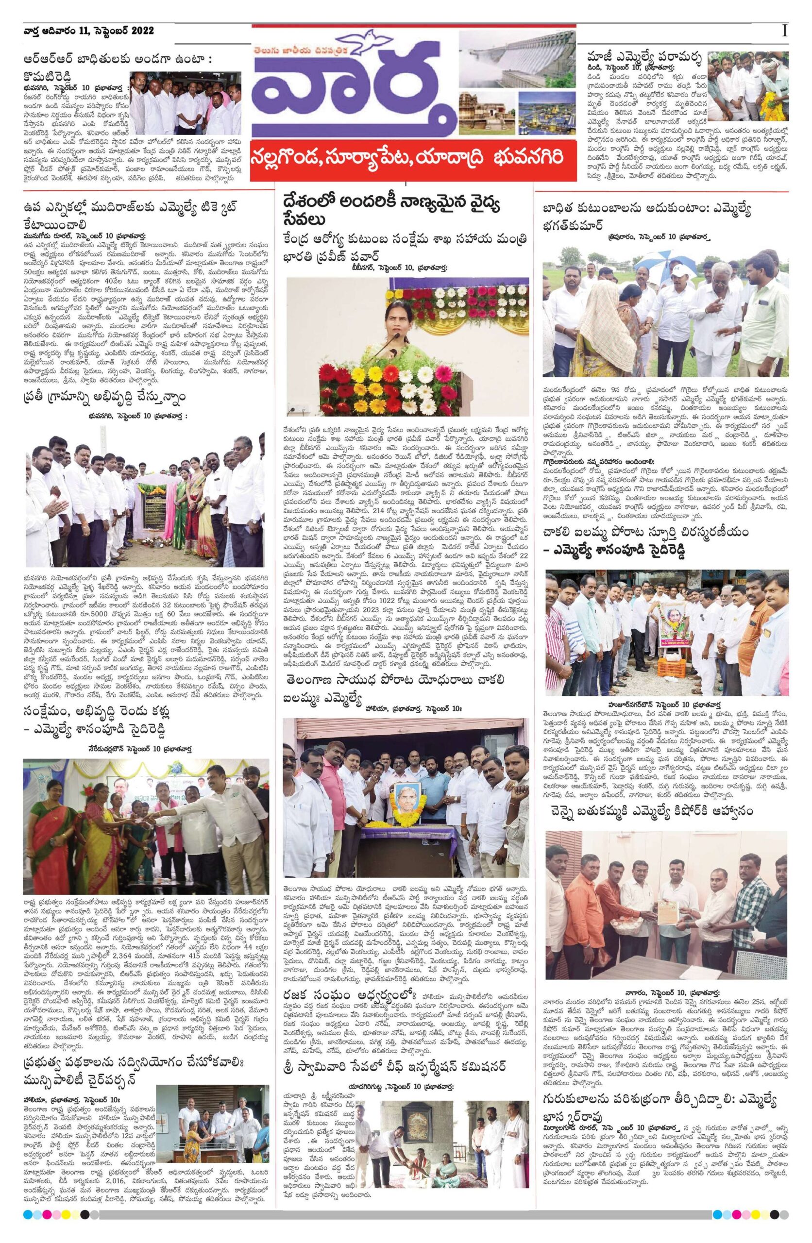 Nalgonda Tab - 11 Sep 2022