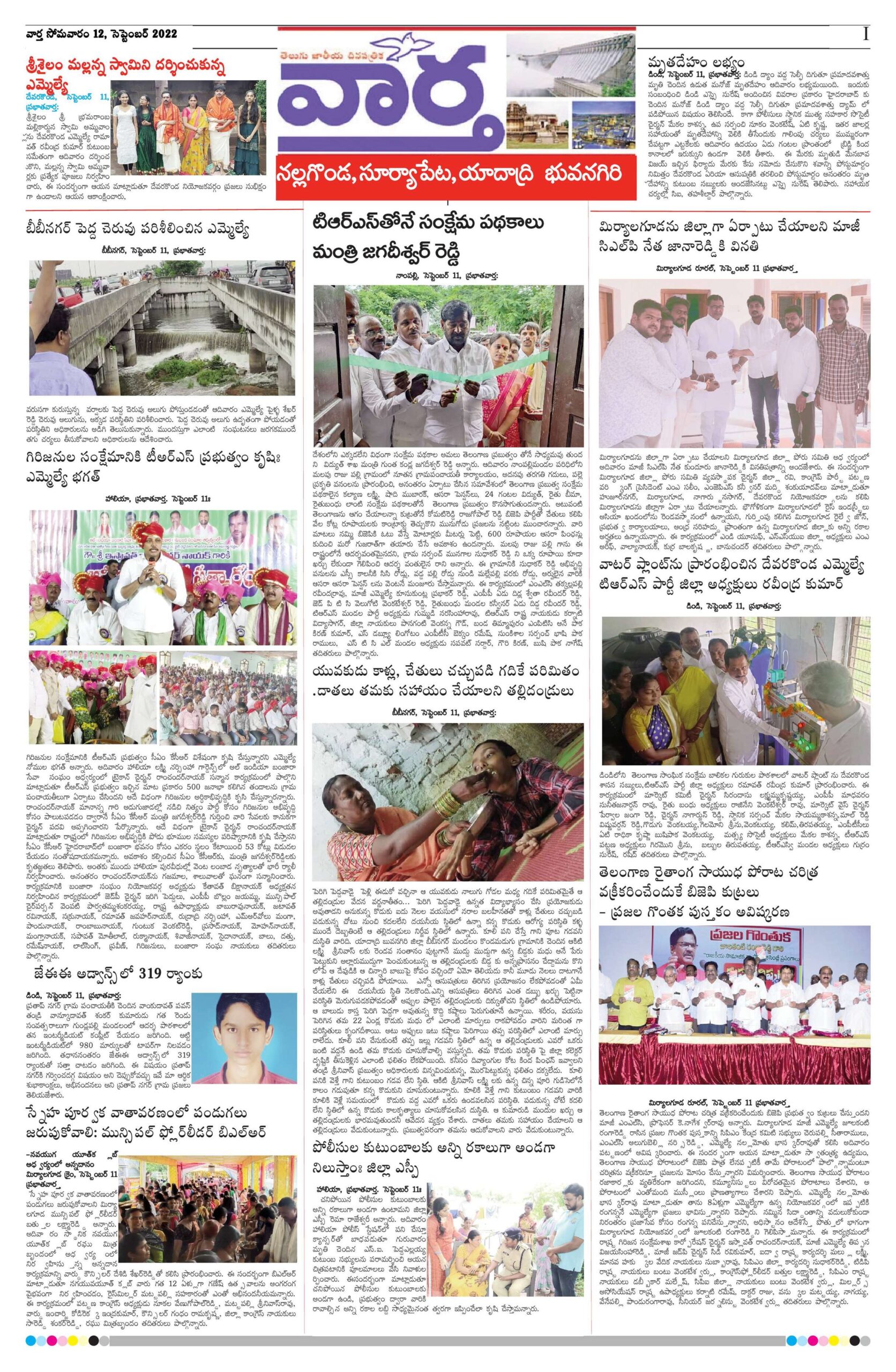 Nalgonda Tab - 12 Sep 2022