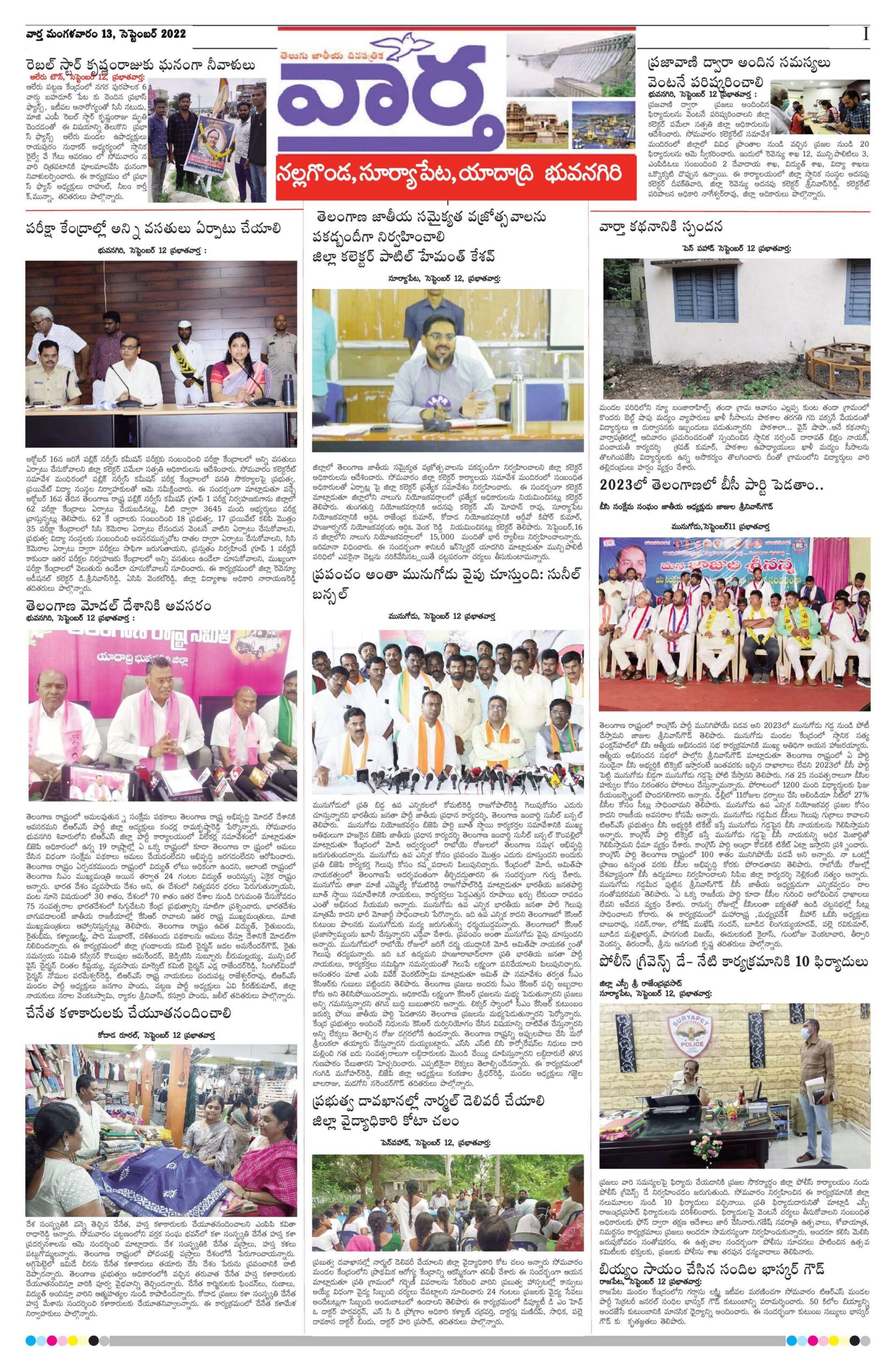 Nalgonda Tab - 13 Sep 2022