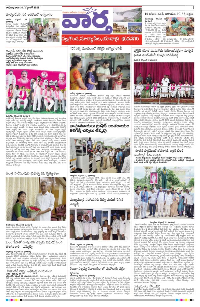 Nalgonda Tab - 14 Sep 2022