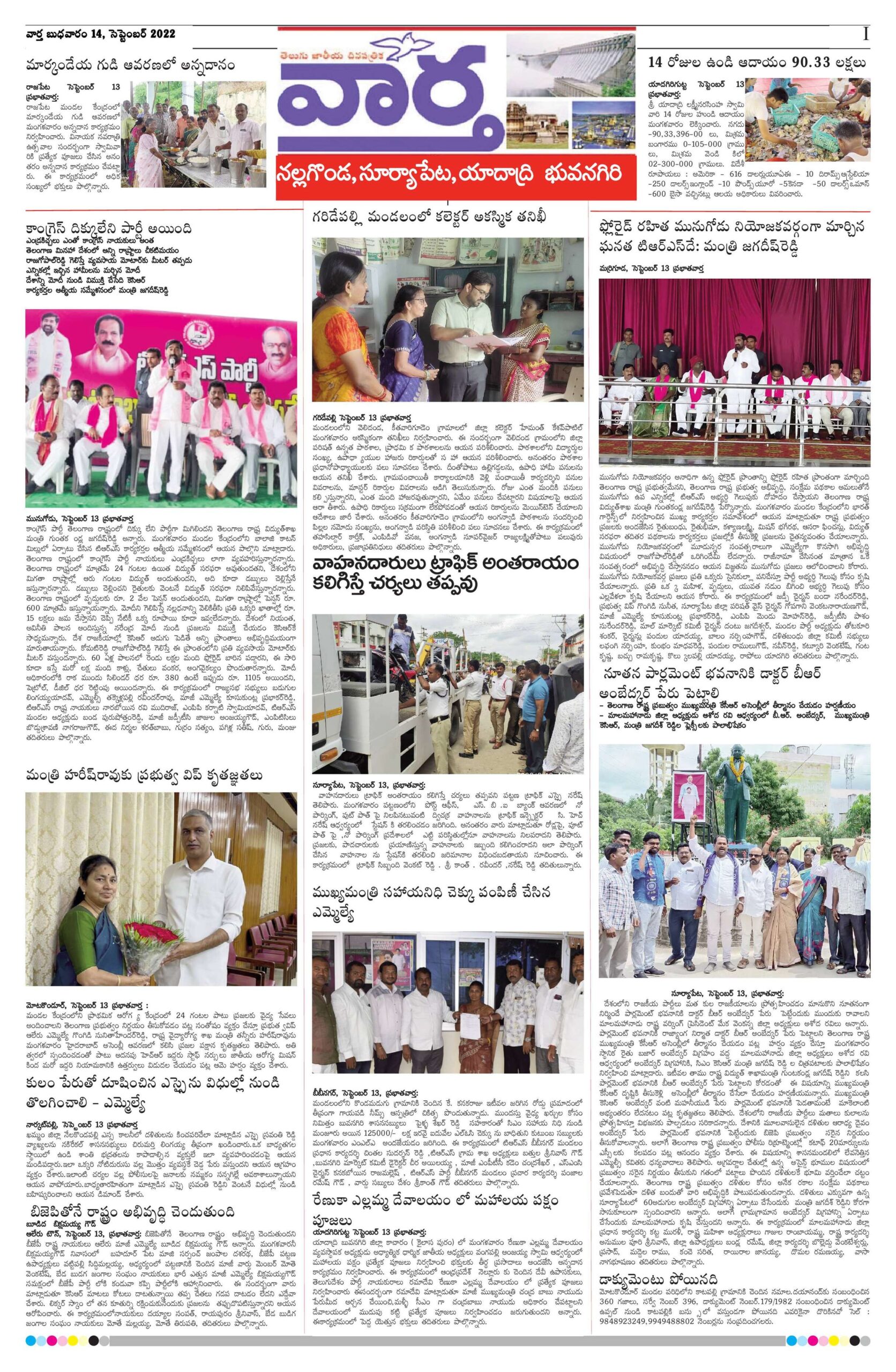 Nalgonda Tab - 14 Sep 2022