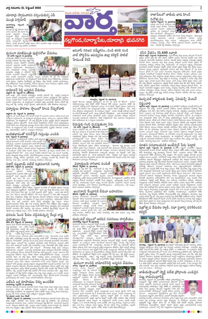 Nalgonda Tab - 15 Sep 2022