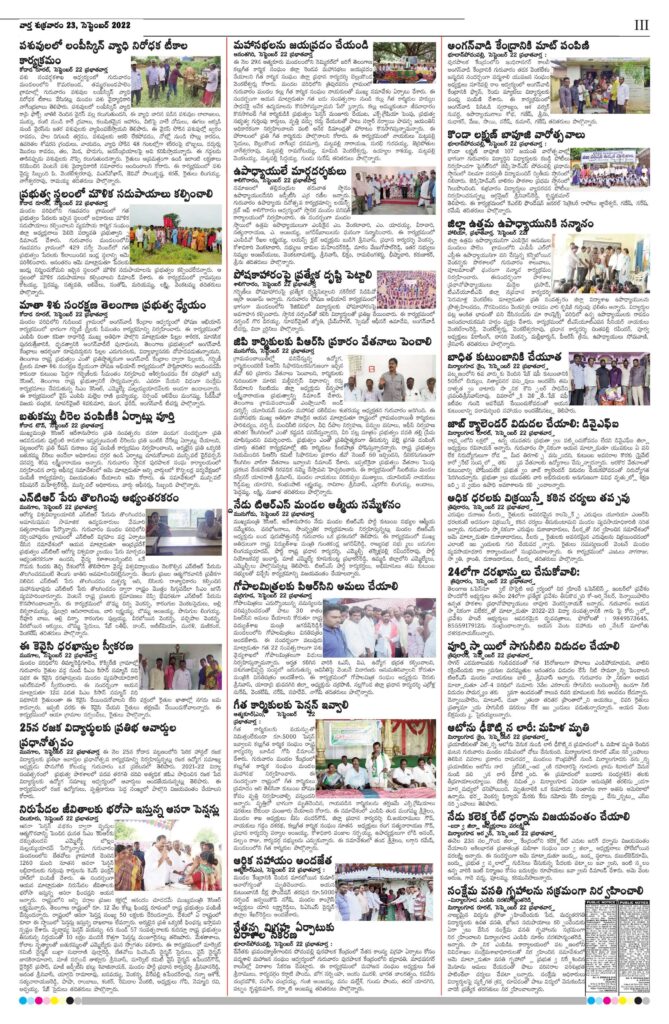 Nalgonda Tab - 23 Sep 2022