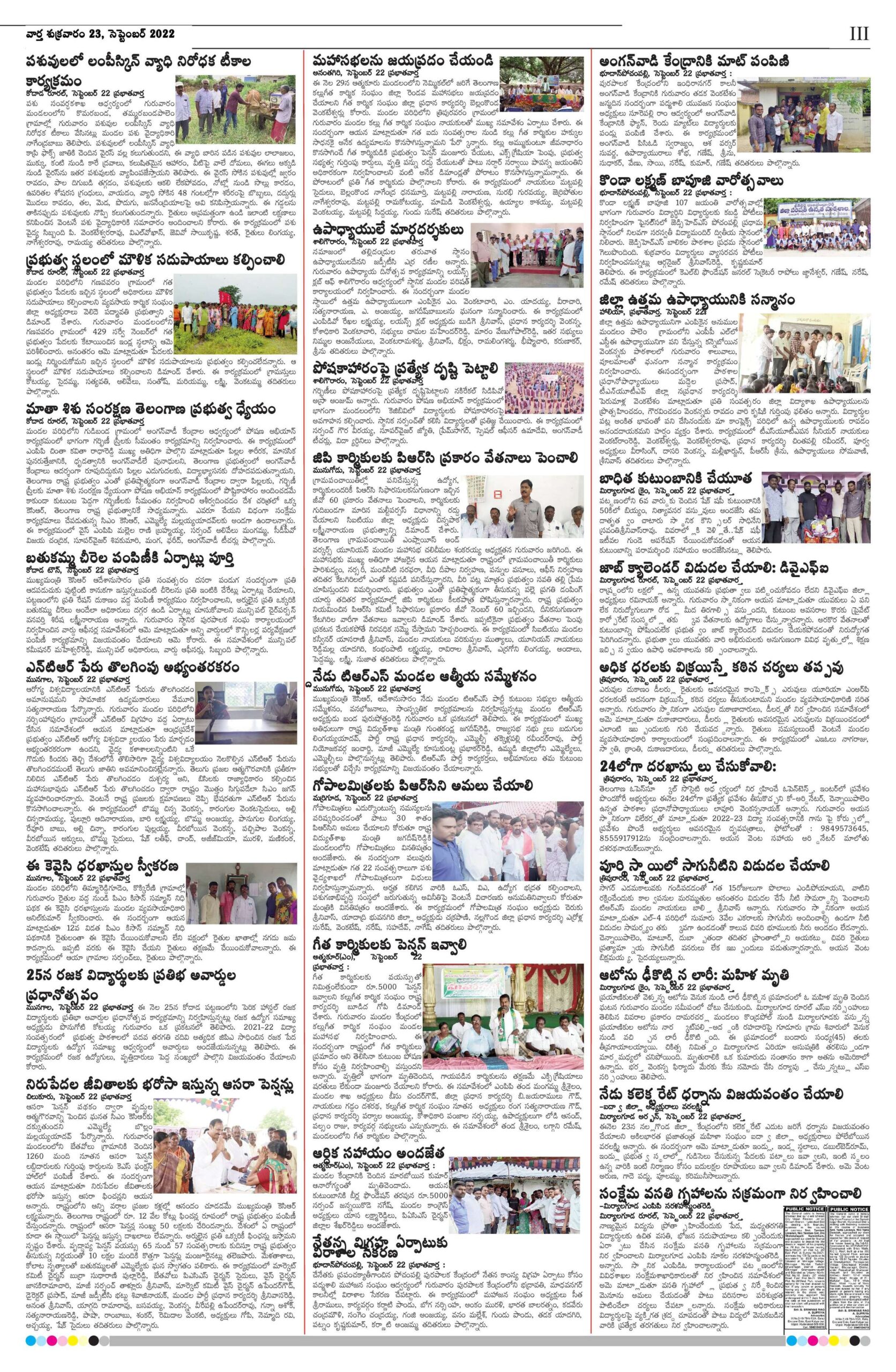 Nalgonda Tab - 23 Sep 2022