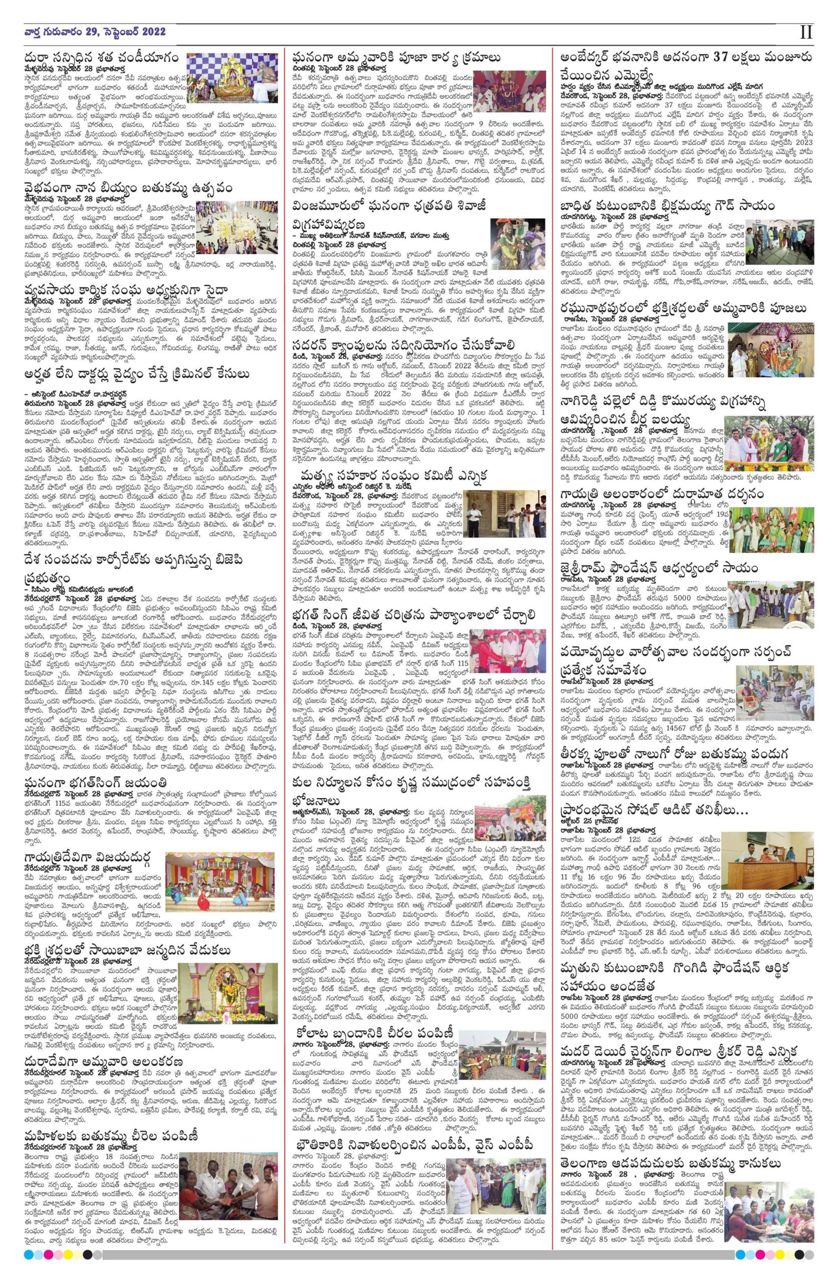 Nalgonda Tab - 28 Sep 2022