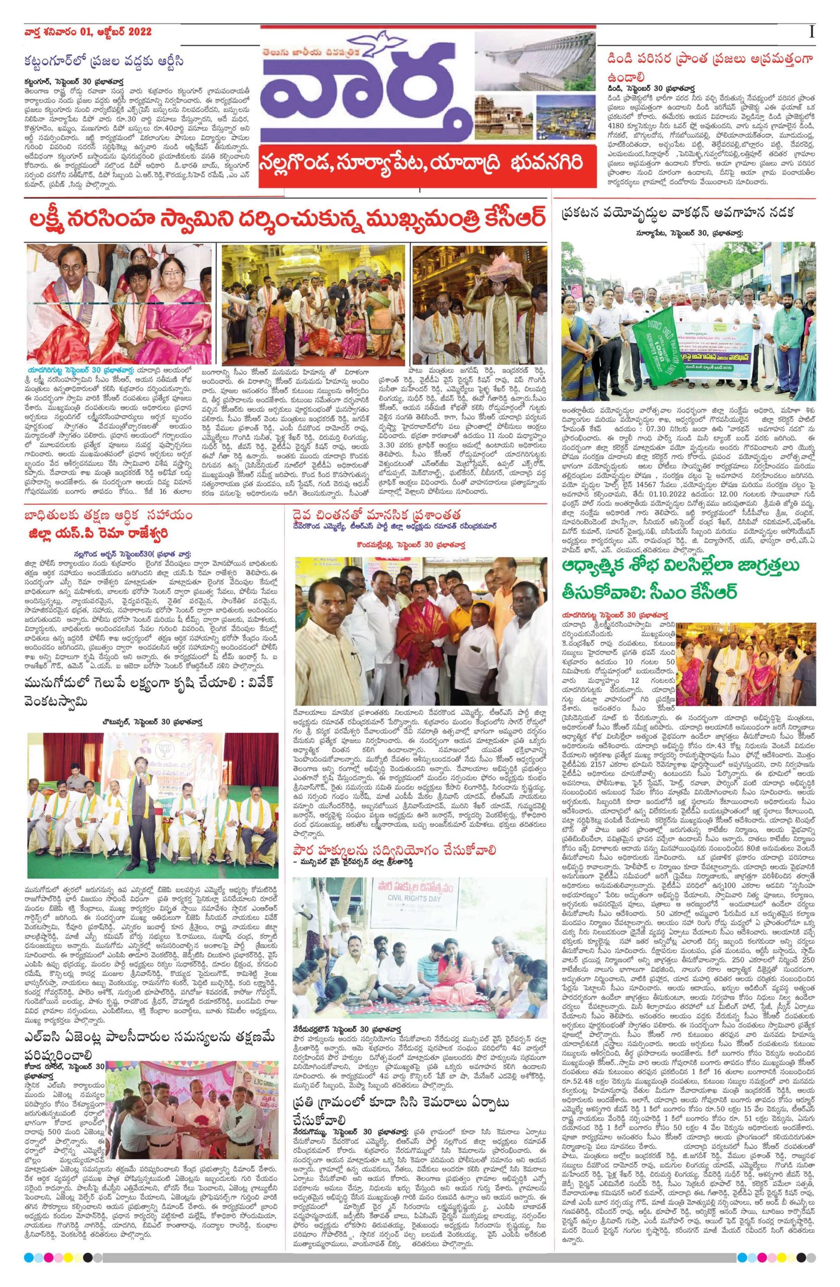 Nalgonda Tab - 01 Oct 2022