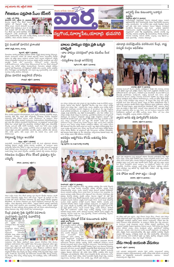 Nalgonda Tab - 02 Oct 2022