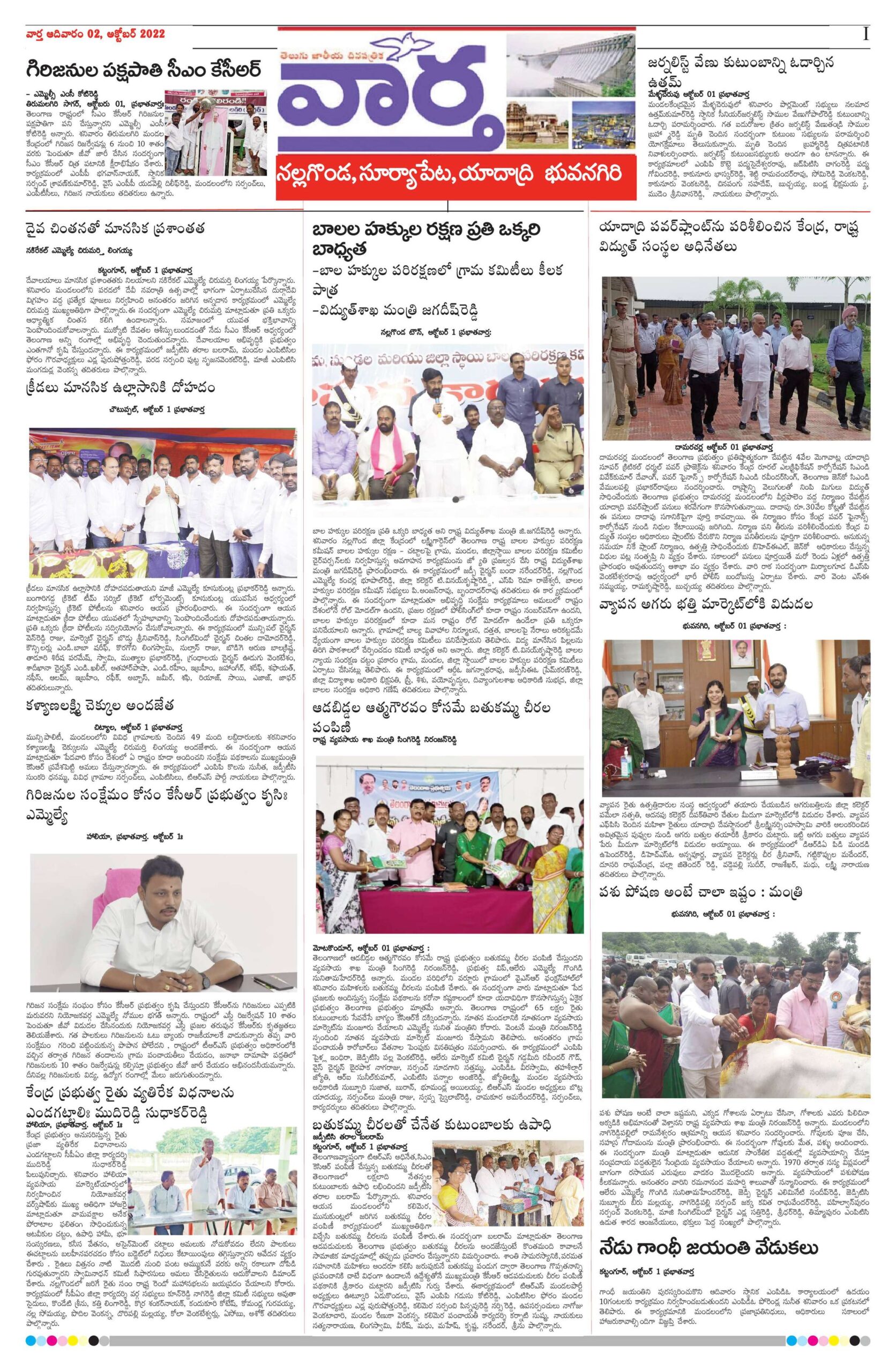 Nalgonda Tab - 02 Oct 2022
