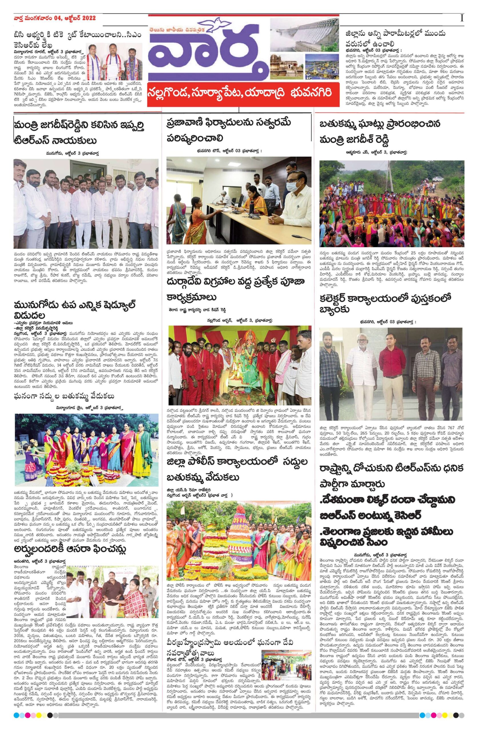 Nalgonda Tab - 04 Oct 2022