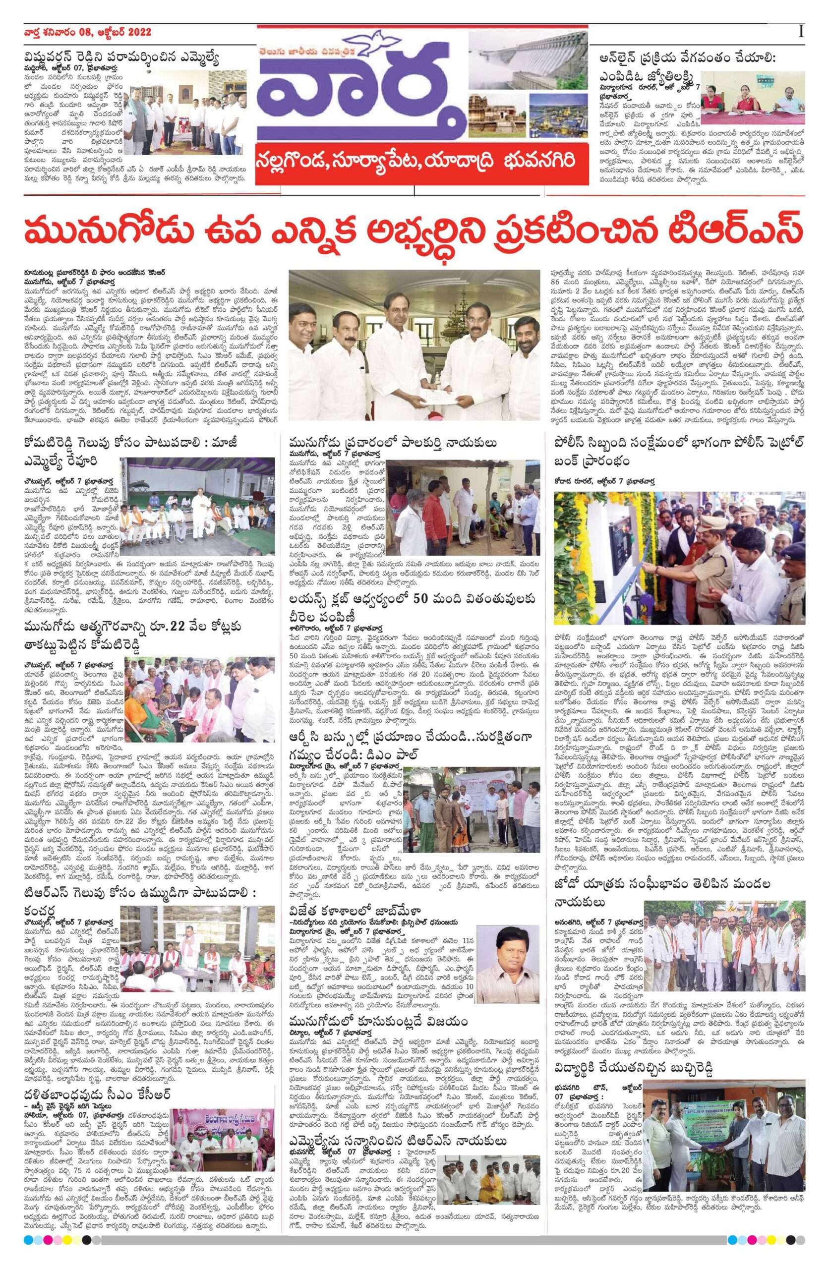 Nalgonda Tab - 08 Oct 2022