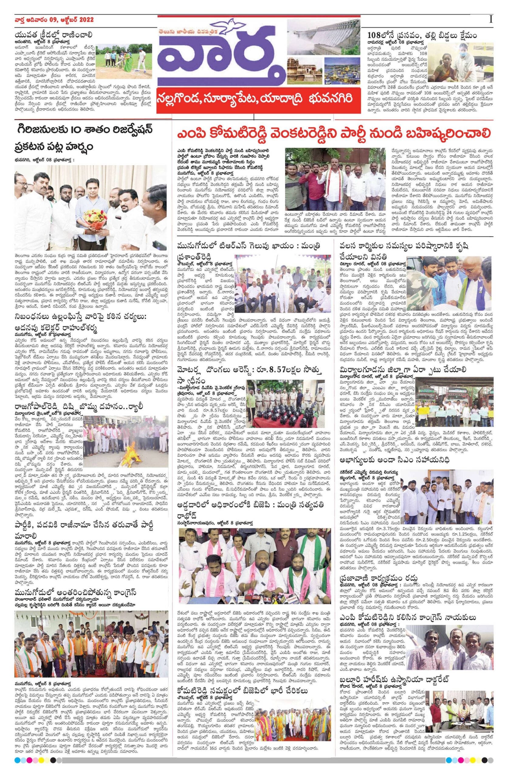 Nalgonda Tab - 09 Oct 2022