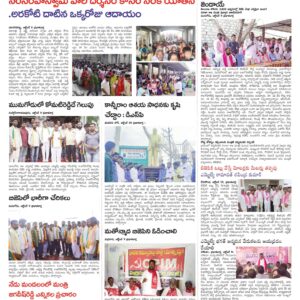 Nalgonda Tab - 10 Oct 2022