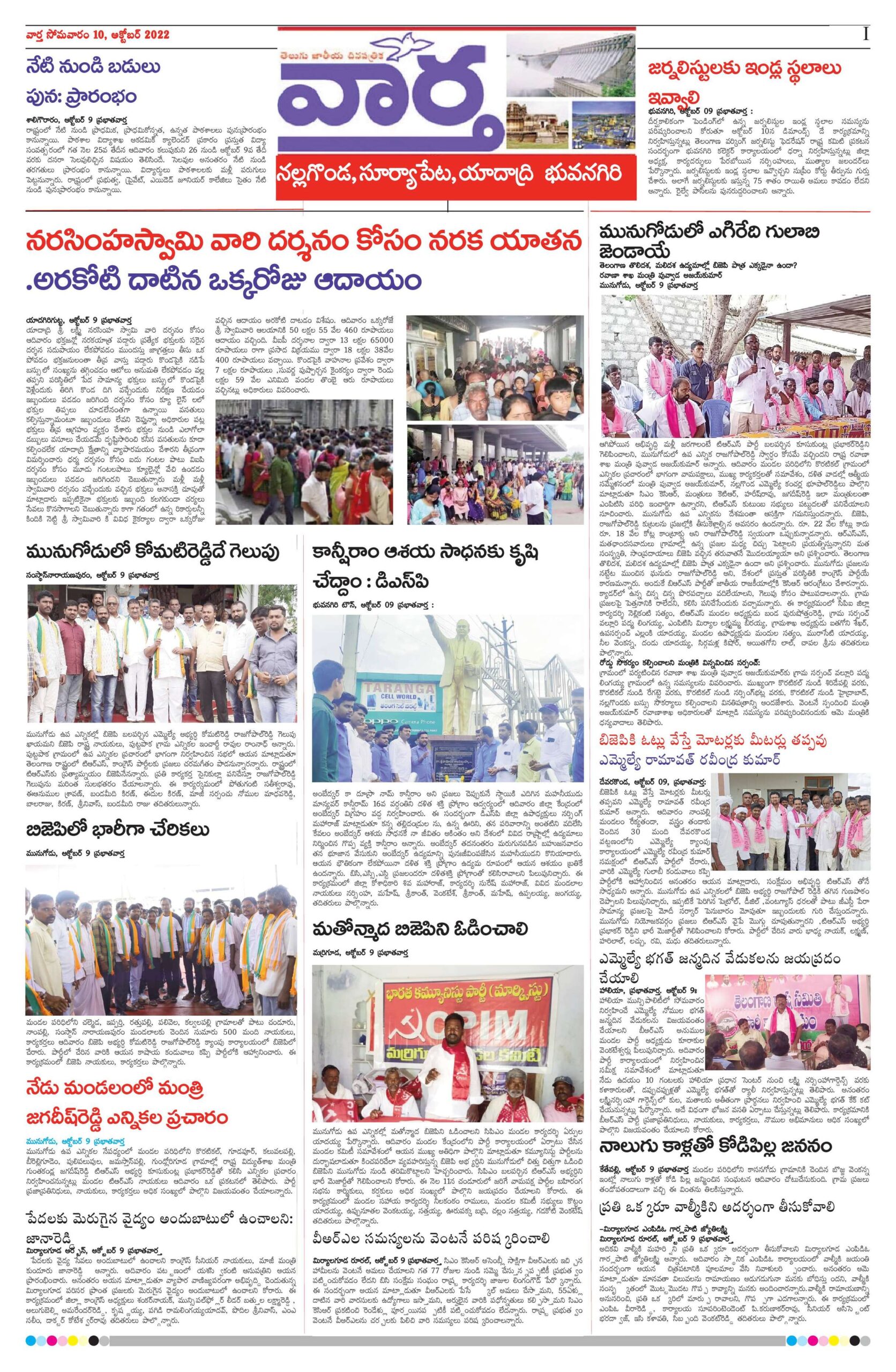Nalgonda Tab - 10 Oct 2022
