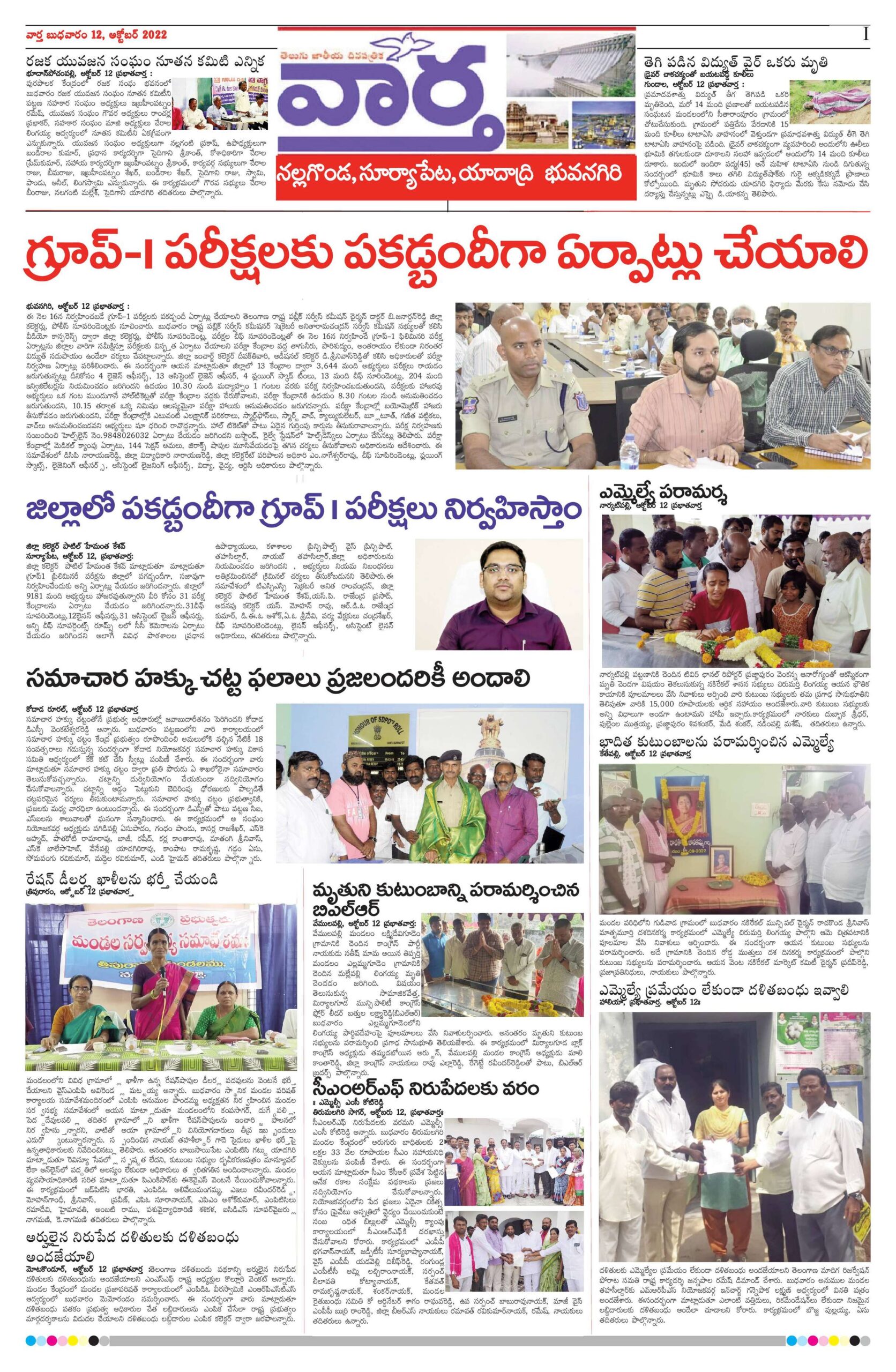 Nalgonda Tab - 13 Oct 2022