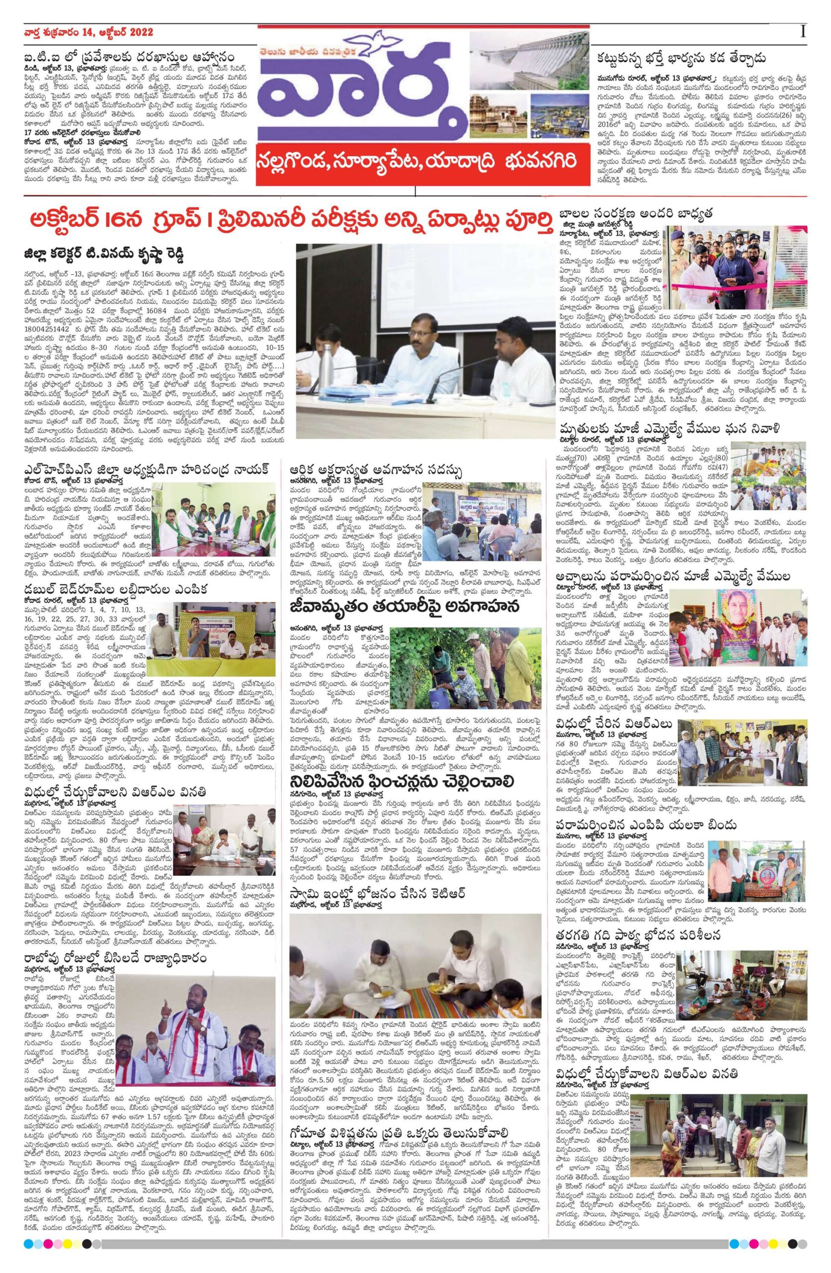Nalgonda Tab - 14 Oct 2022