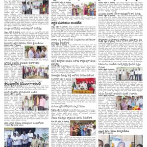 Nalgonda Tab - 16 Oct 2022