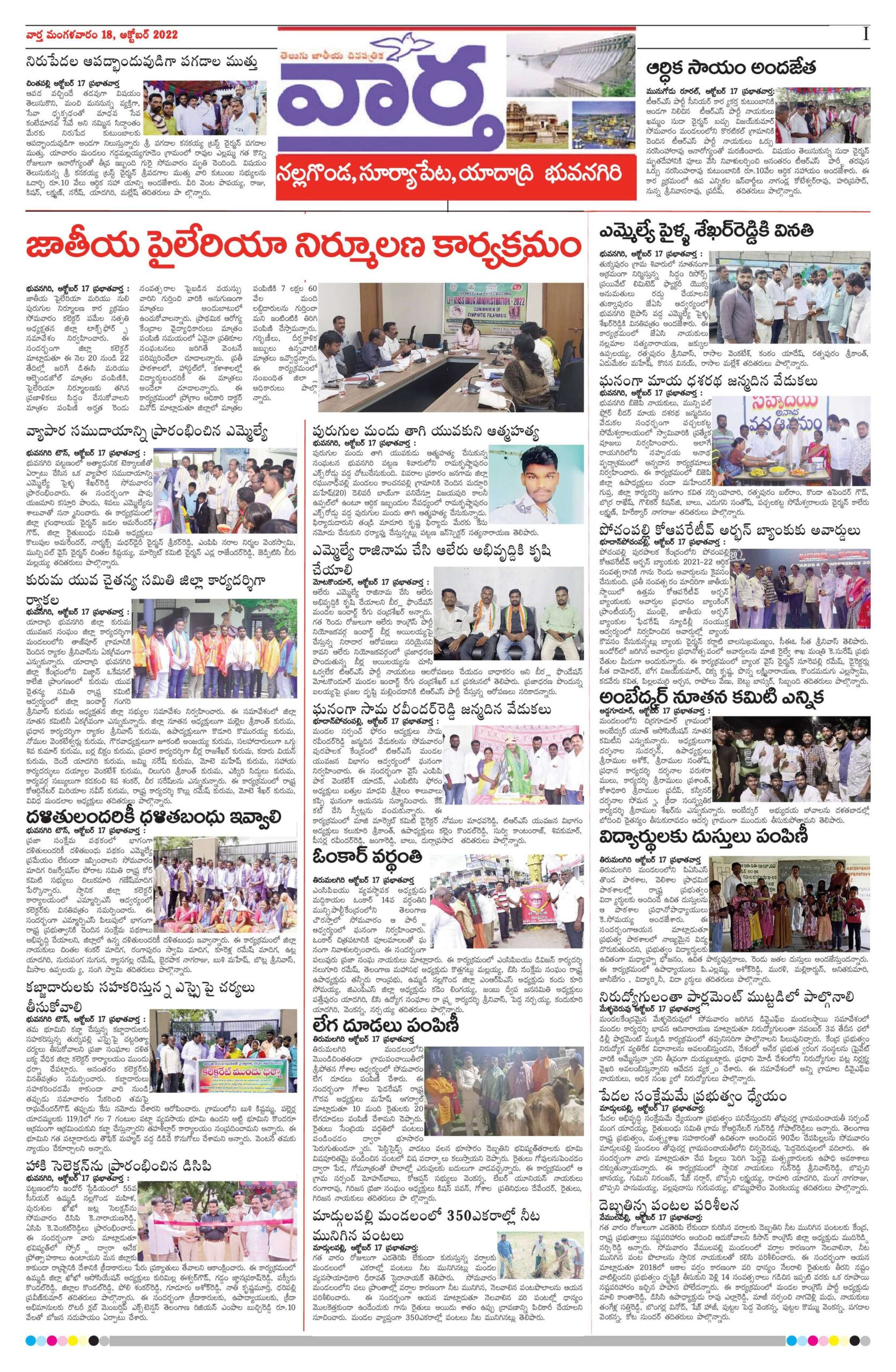 Nalgonda Tab - 18 Oct 2022