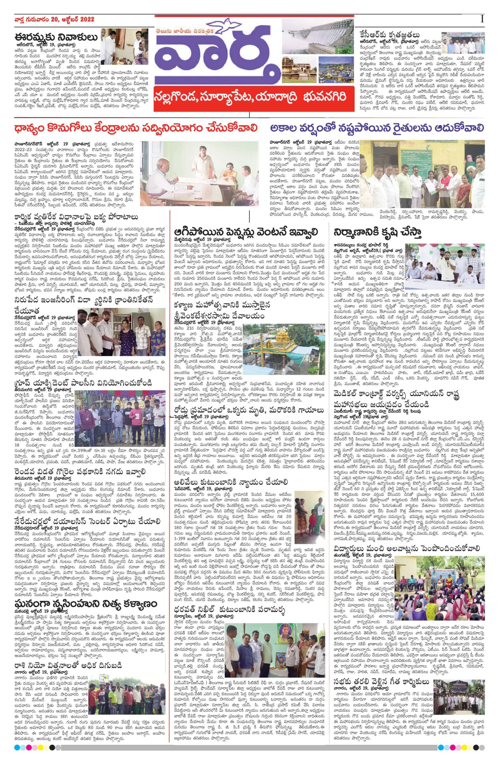 Nalgonda Tab - 20 Oct 2022