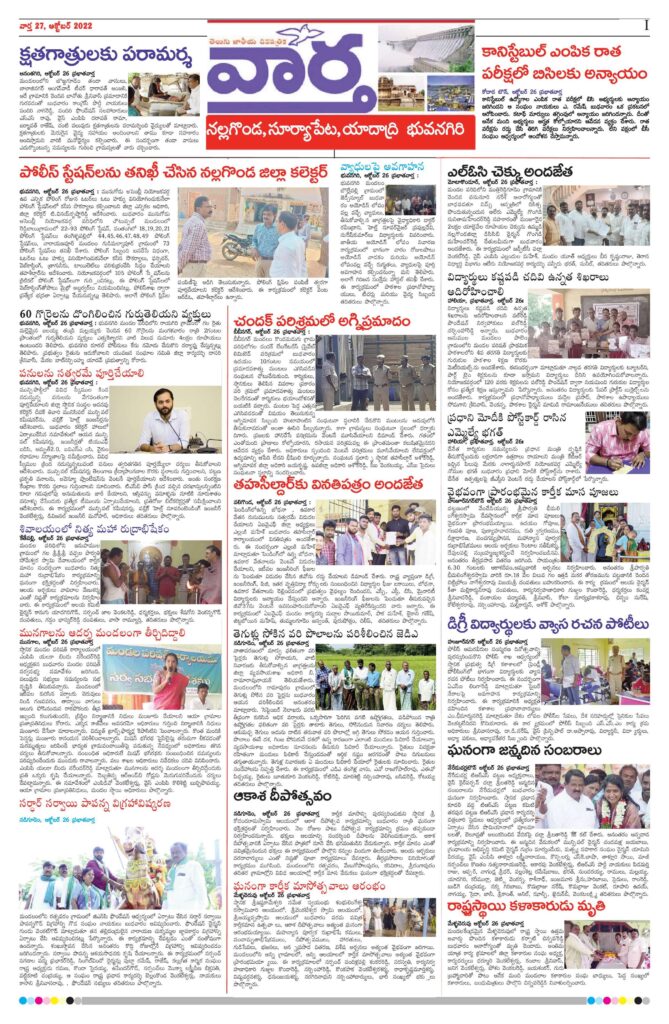 Nalgonda Tab - 27 Oct 2022