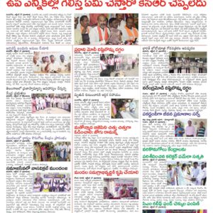 Nalgonda Tab - 28 Oct 2022