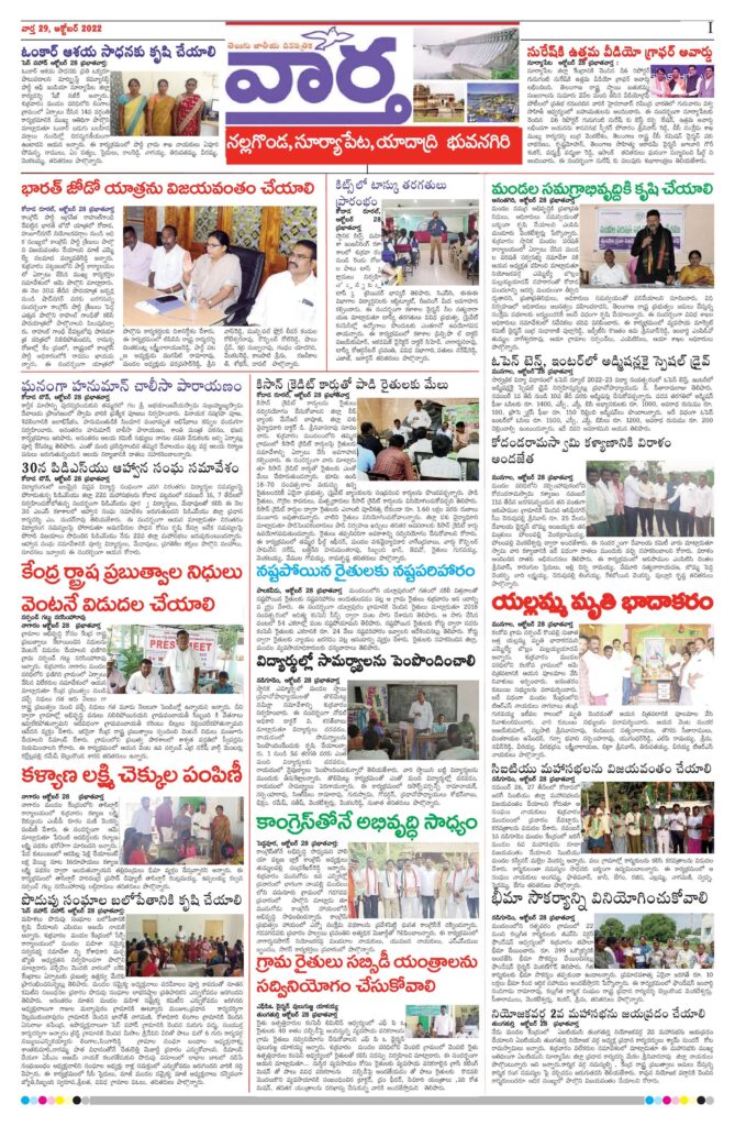 Nalgonda Tab - 29 Oct 2022