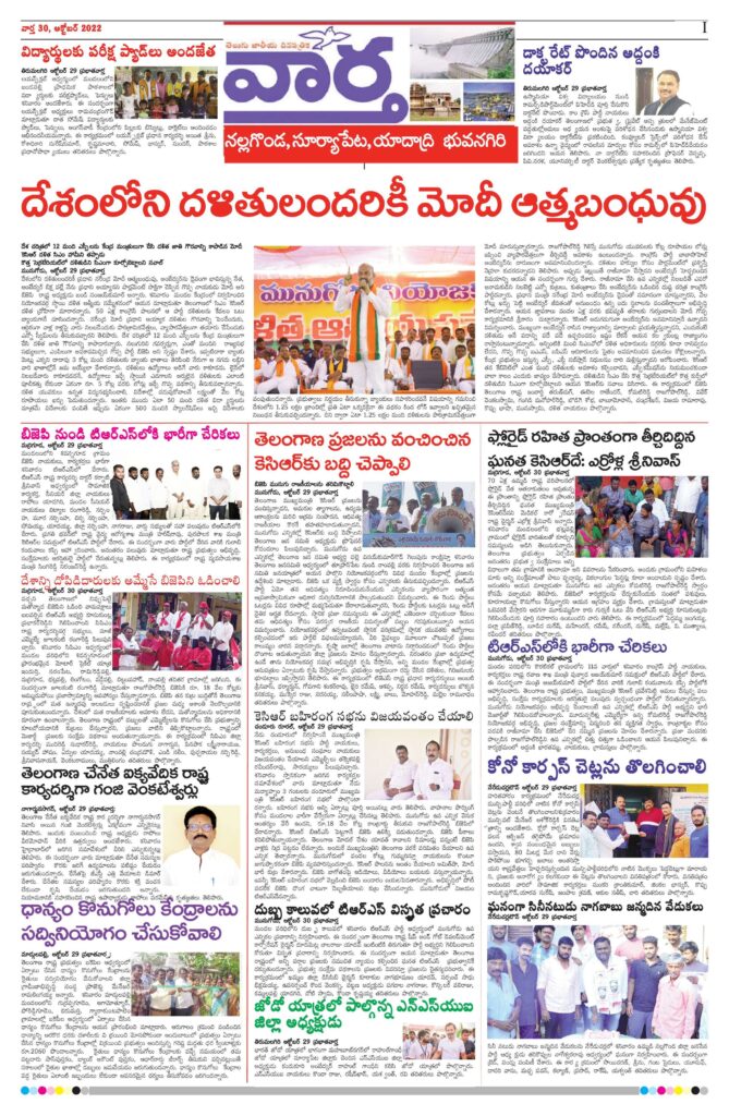 Nalgonda Tab - 30 Oct 2022