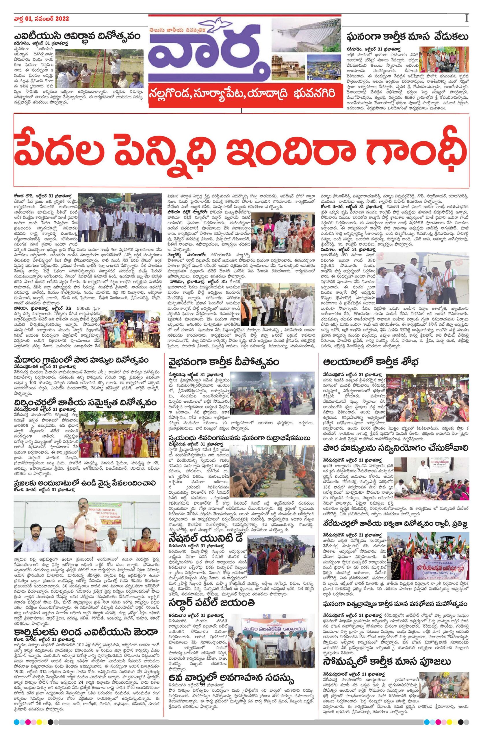 Nalgonda Tab - 01 Nov 2022