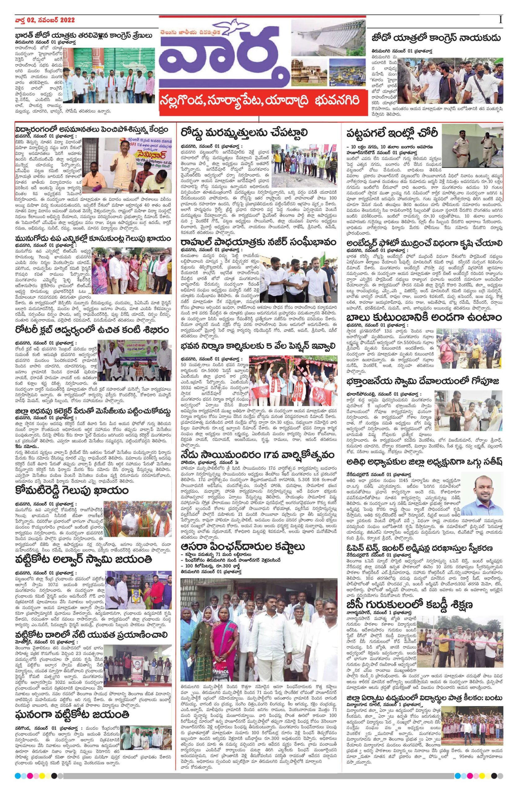 Nalgonda Tab - 02 Nov 2022