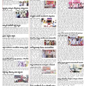 Nalgonda Tab - 05 Nov 2022