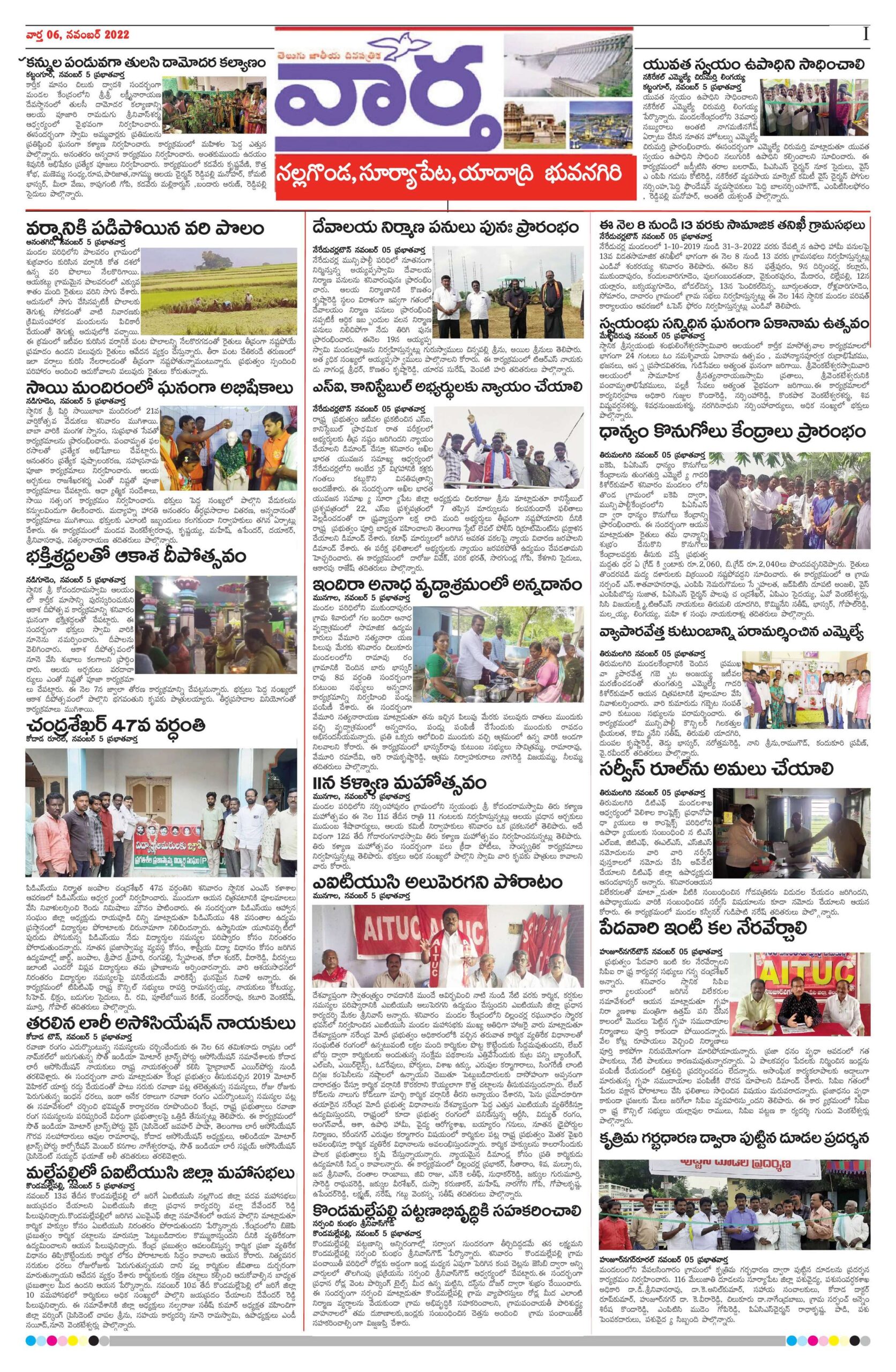 Nalgonda Tab - 06 Nov 2022