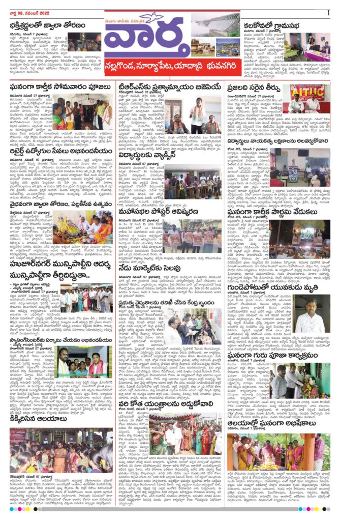 Nalgonda Tab - 08 Nov 2022