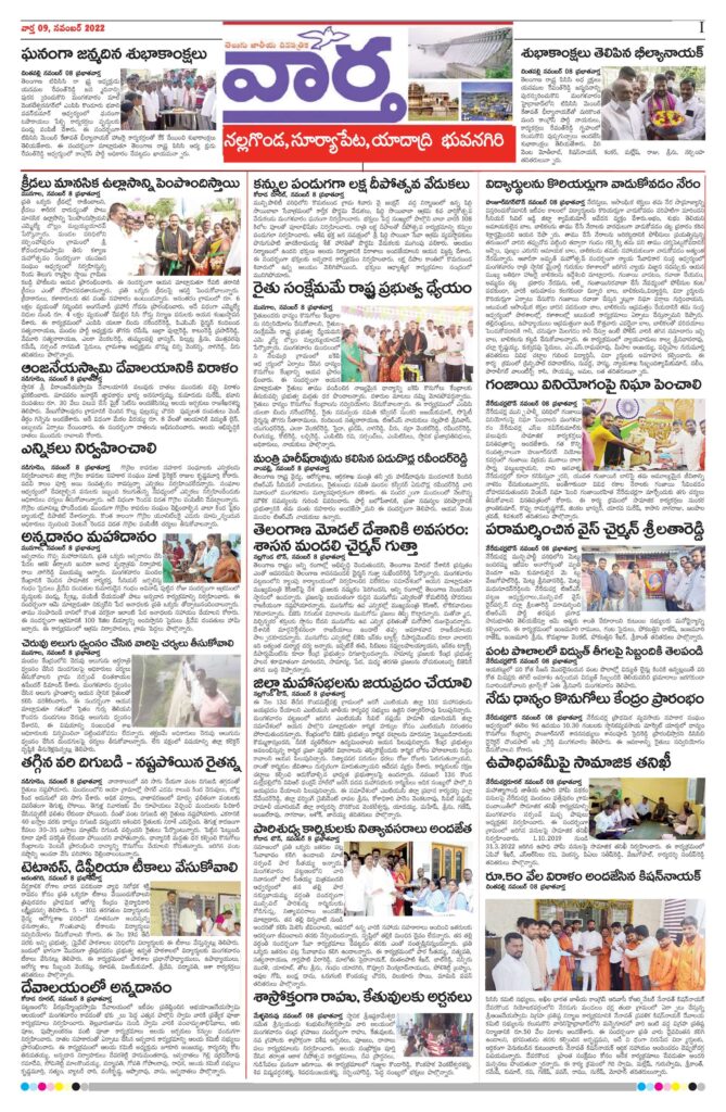 Nalgonda Tab - 09 Nov 2022