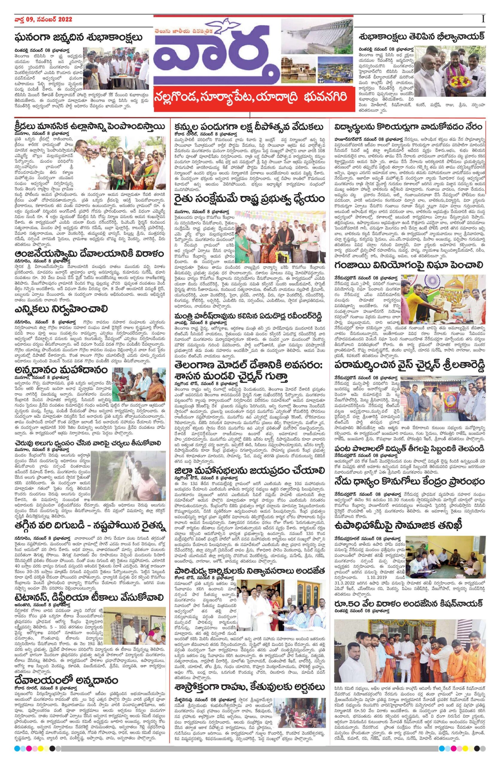 Nalgonda Tab - 09 Nov 2022